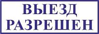 Штамп (клише) 26 х 9 мм для автоматической оснастки