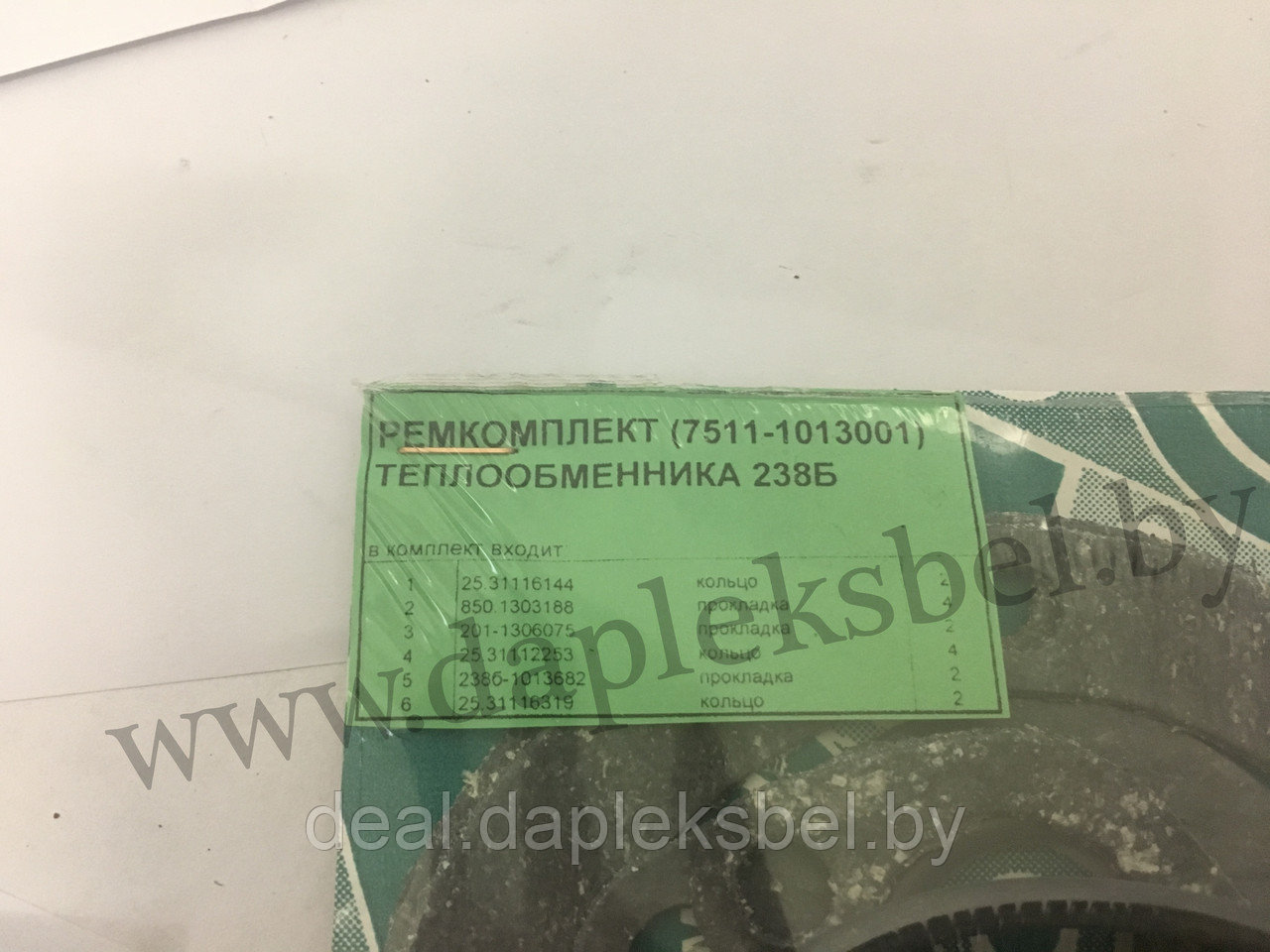 Ремкомплект 7511-1013001 теплообменника 238Б