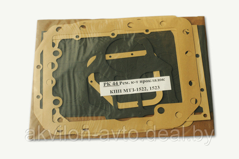 РК44 Ремкомплект прокладок КПП МТЗ-1522, 1523, 1222 - фото 1 - id-p58894542