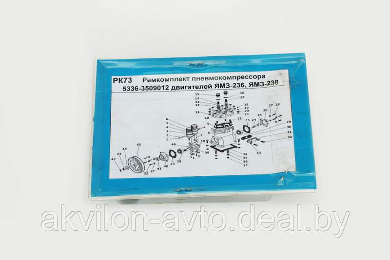 РК73 Ремкомплект пневмокомпрессора 5336-3509012 двигателей ЯМЗ-236, ЯМЗ-238 - фото 1 - id-p58897076