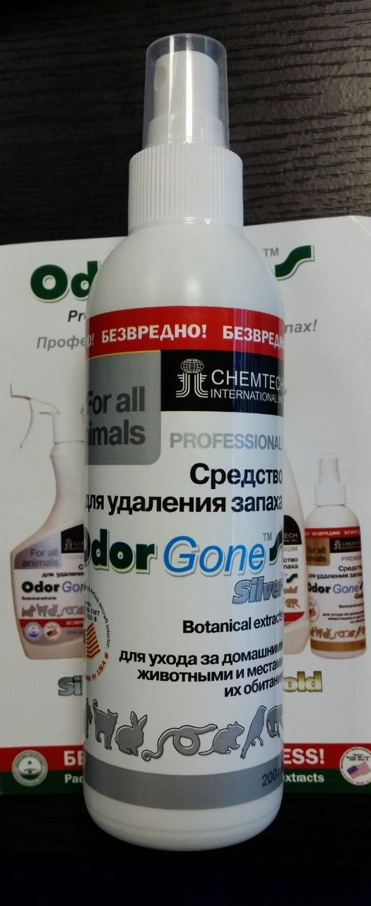 OdorGone Animal "Silver" 200 мл. средство уничтожает из обуви метки и запах животных - фото 1 - id-p67017418