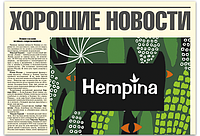 Новый бренд натуральной косметики - Hempina!