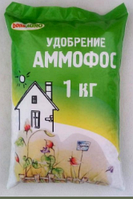 Удобрение Аммофос 1кг