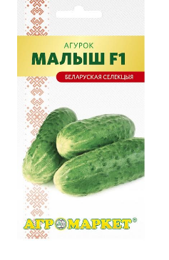 Огурец Малыш F1 0,5г (31413)
