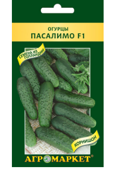 Огурец Пасалимо F1, 10шт.(19737)