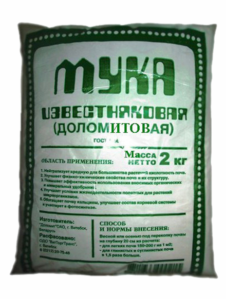 Мука извест.(Доломит) 2кг