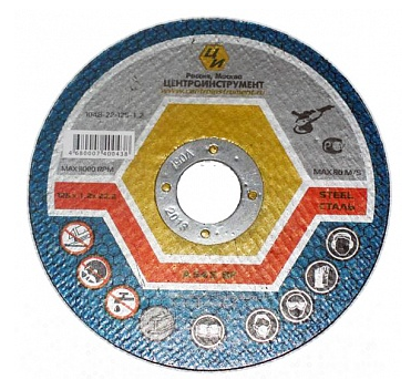 1048-22-125-1.2 Абразивный отрезной диск для металла 125х22х1.2 мм - фото 1 - id-p67050444