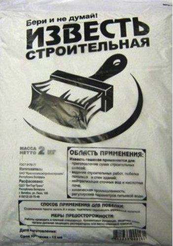 Известь строительная, 2 кг