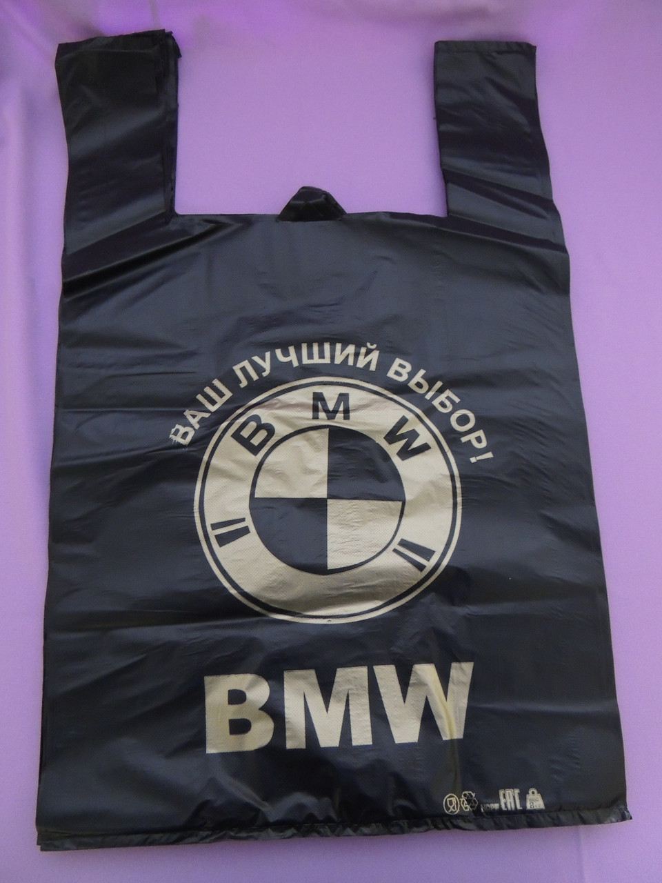 Пакет п/э 400+200*650 (30 мкм) "BMW", фото 1