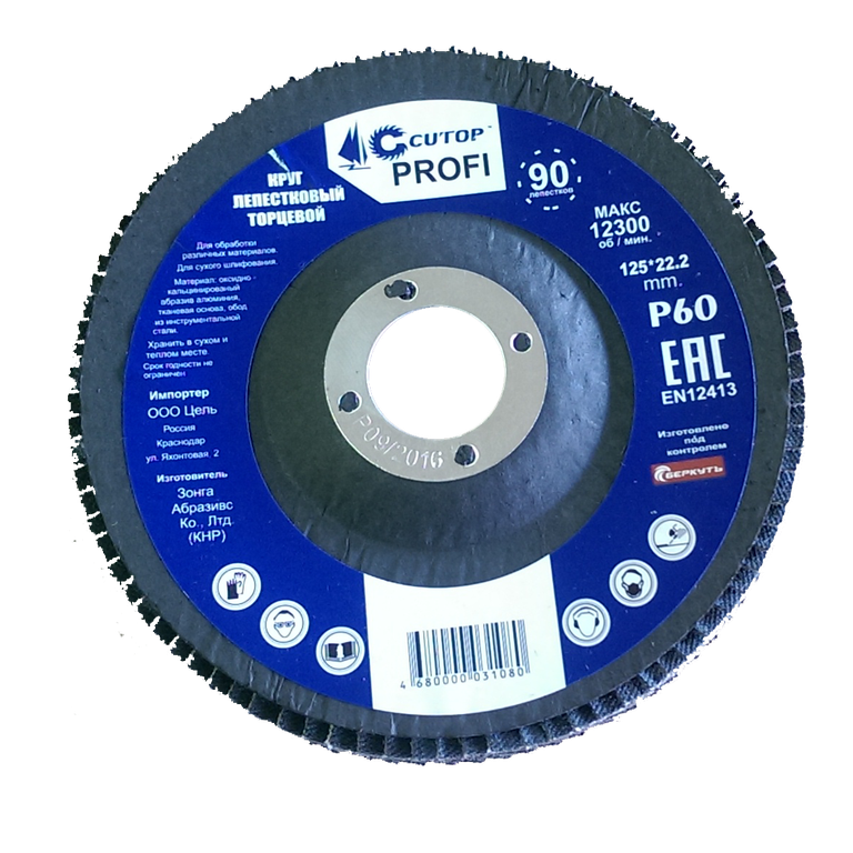 Круг лепестковый торцевой Cutop Profi
