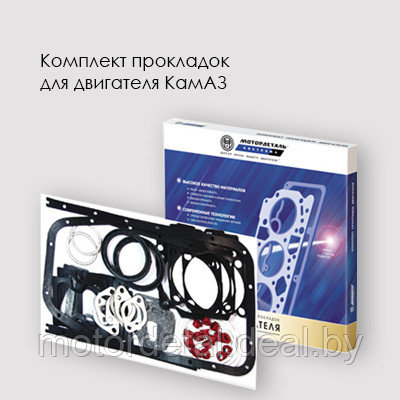 Комплект прокладок для двигателя КАМАЗ Полный