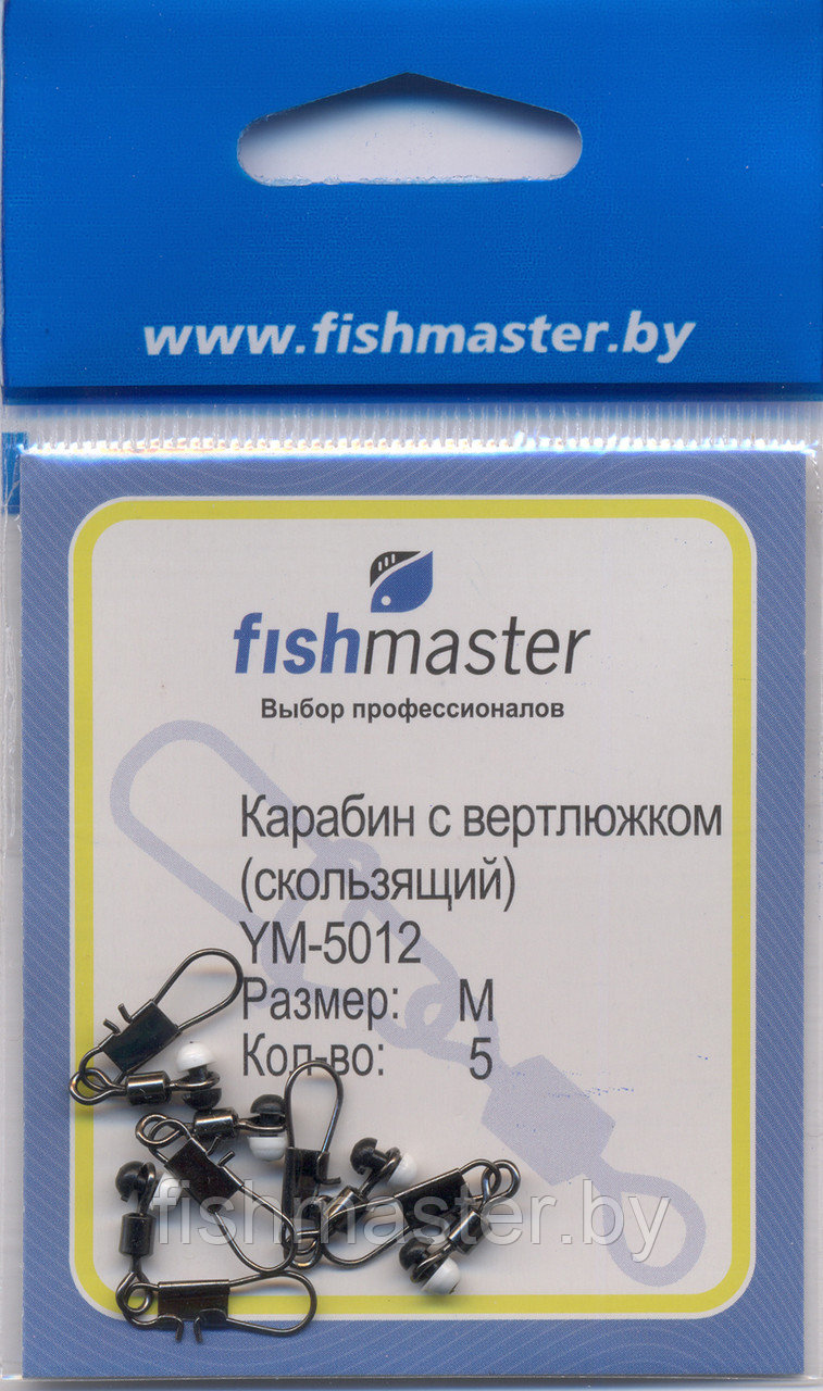 Карабин с вертлюжком (скользящий) Fishmaster YM-5012, #M, white/black - фото 1 - id-p67129578