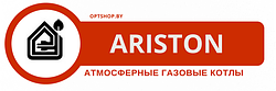 Атмосферные газовые котлы