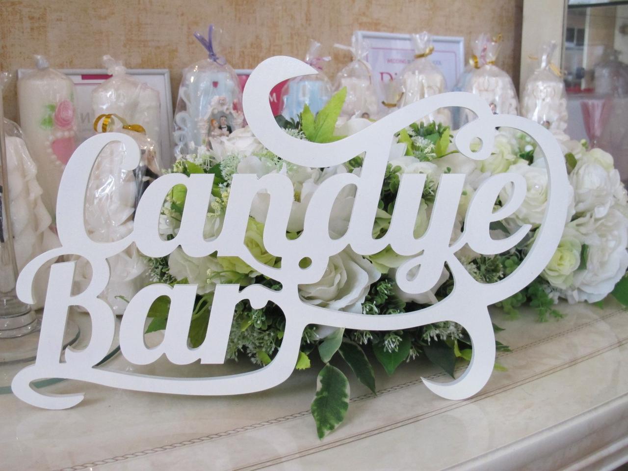 Candy bar на свадьбу