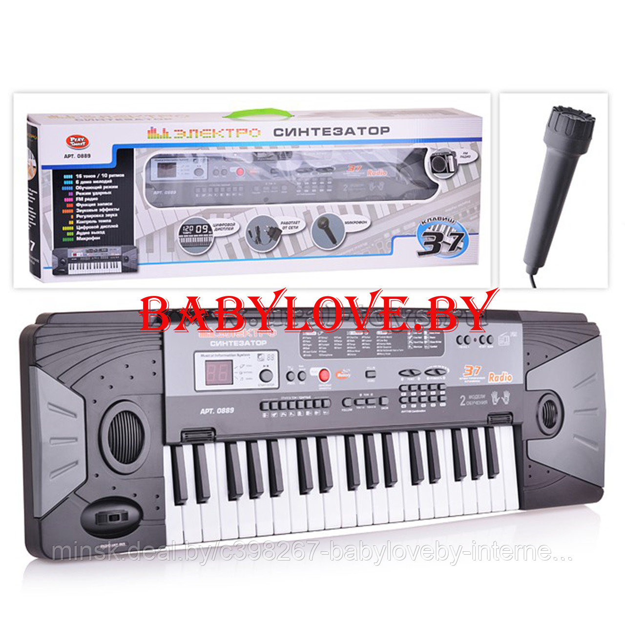 Синтезатор пианино MQ-007FM/Play smart 0889 на батарейках, в коробке