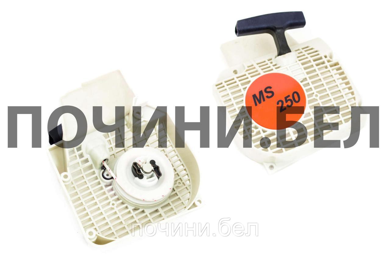 Стартер бензопилы Stihl MS 210/230/250 (в сборе) АНАЛОГ
