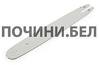 Шина 18" 1,6mm, 3/8, 64зв "МОТОР СИЧ"