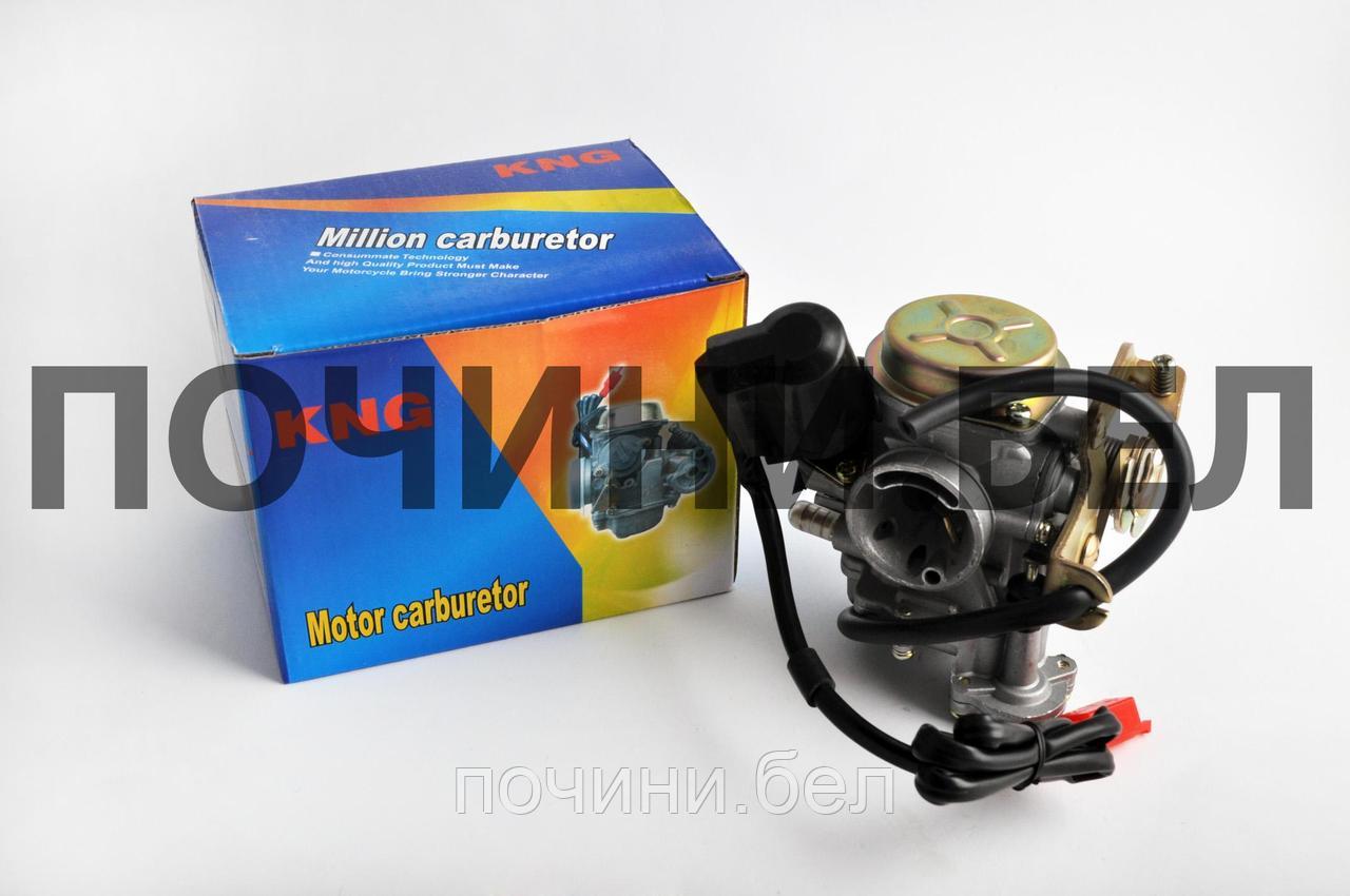 Карбюратор 139QMB (PD18J) GY6 скутера 4Т 50-80cc LIPAI "KNG" КЛАСС А!!!