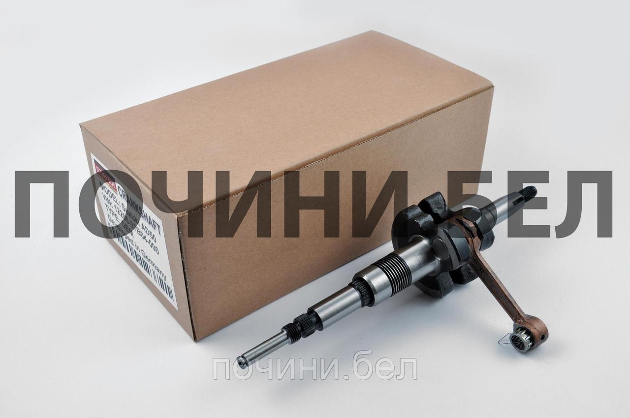 Коленвал Suzuki AD50 (+сепаратор) "STAYER"