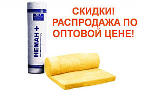 СТЕКЛОВАТА НЕМАН М-11, (2*50) - минеральный утеплитель из стекловолокна , 0,75 м3/уп-ка
