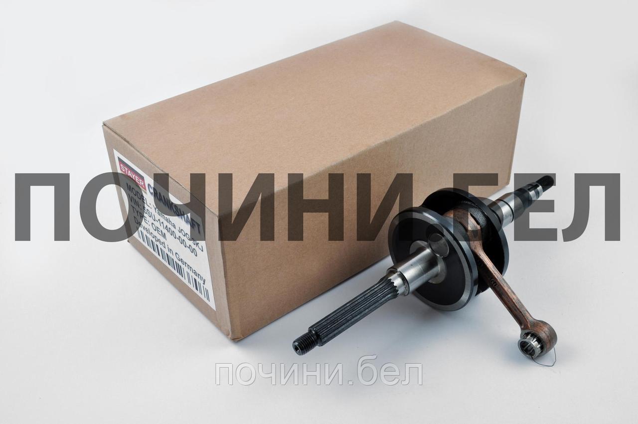 Коленвал Yamaha JOG 50 (3KJ) (+сепаратор) "STAYER"