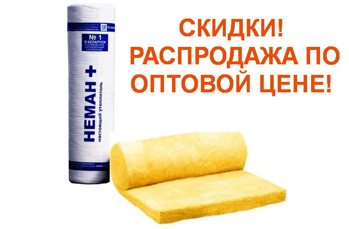 Нёман М-11 лайт стекловата - купить в Минске по выгодной цене (утеплитель из стекловолокна), 1 м3/ рулон