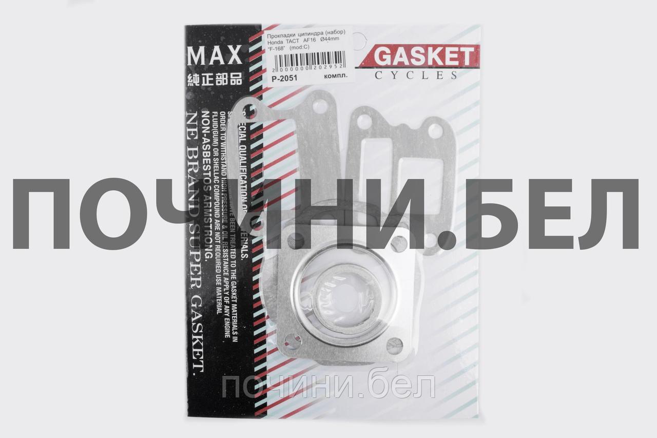 Прокладки цилиндра Honda TACT AF16 Ø44mm "MAX GASKETS" - фото 1 - id-p67159477