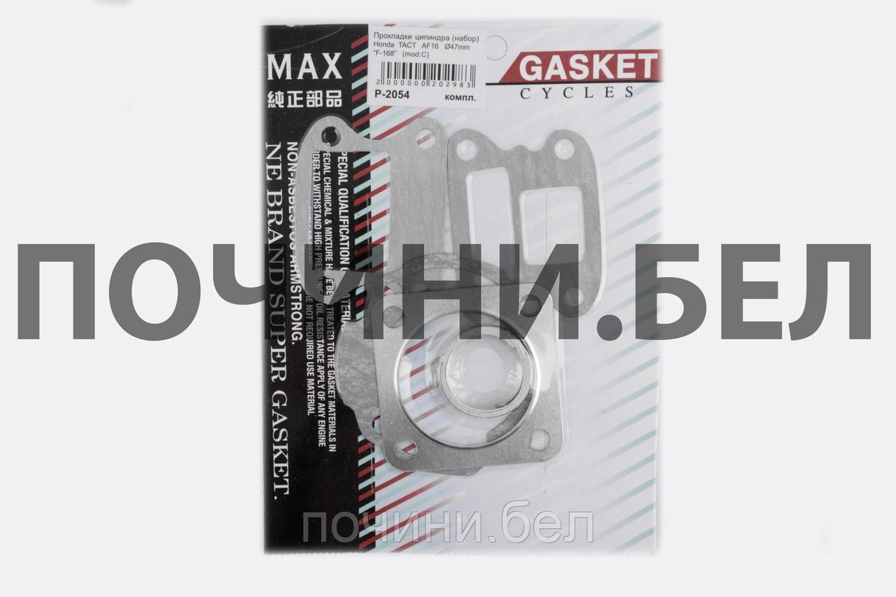 Прокладки цилиндра Honda TACT AF16 Ø47mm "MAX GASKETS" - фото 1 - id-p67159481