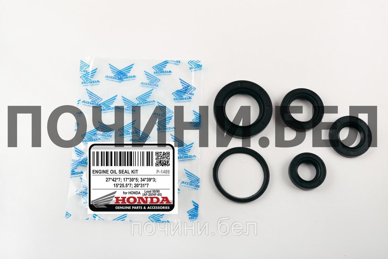 Сальники (набор 4шт) Honda LEAD 50/90 (27*42*7, 17*30*5, 15*25,5*7, 20*31*7) "Honda" - фото 1 - id-p67160225