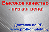 ПЕНОПЛАСТ ППТ-20  (пенополистирол) от производителя, любые размеры, оптовые цены, фото 2