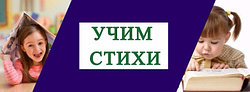 КАК УЧИТЬ СТИХИ С РЕБЕНКОМ?