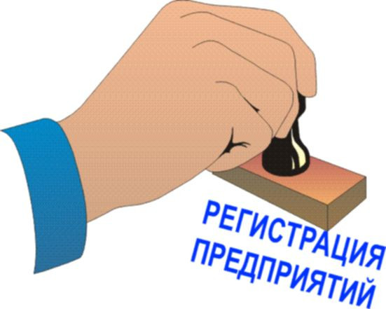 Регистрация ЗАО (Закрытое акционерное общество)