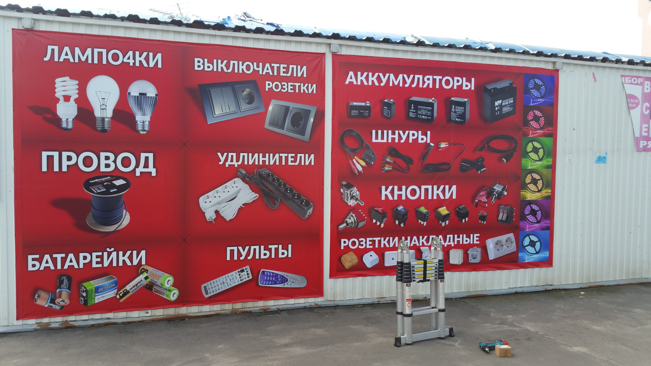 Печать на баннерной ткани