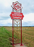 Пилон 12 Пилон
