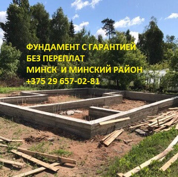 Фундамент для забора из блоков Минск - фото 2 - id-p9555891