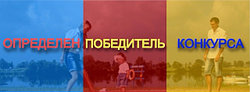 ИТОГИ КОНКУРСА «АКТИВНОЕ ДЕТСТВО»