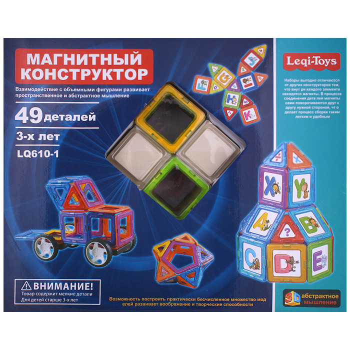 Магнитный конструктор Legi-Toys 49 деталей