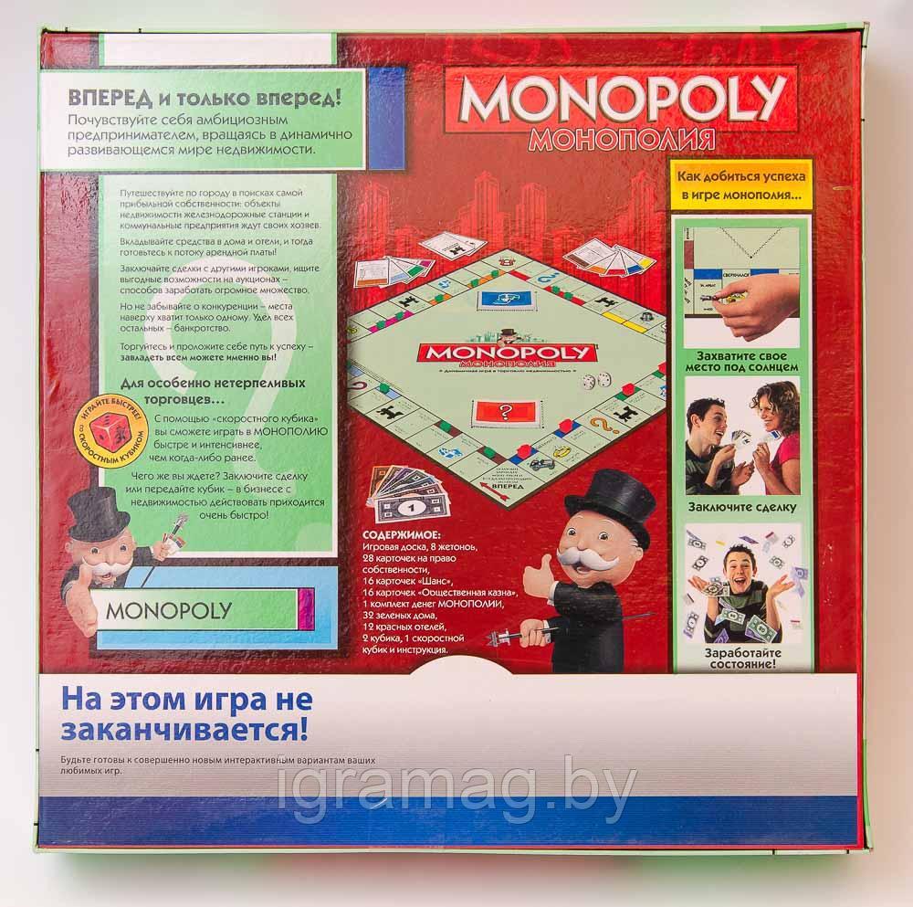 Настольная игра Монополия со скоростным кубиком - фото 5 - id-p43183930