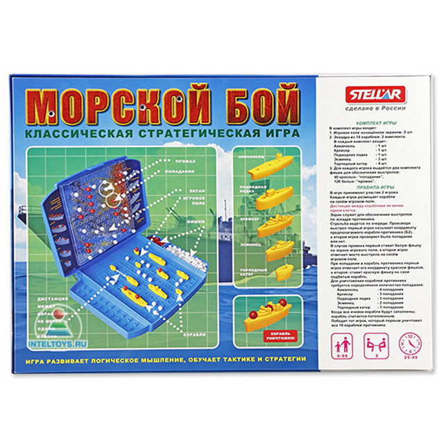 Настольная стратегическая игра "Морской бой" Stellar - фото 5 - id-p67474567