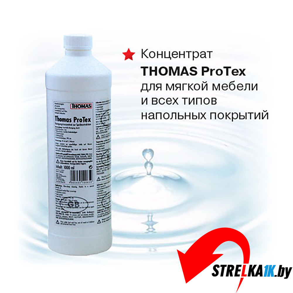 500 ml Thomas Pro Tex Шампунь для моющего пылесоса