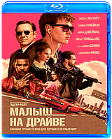 Малыш на драйве (BLU RAY Видео-фильм)