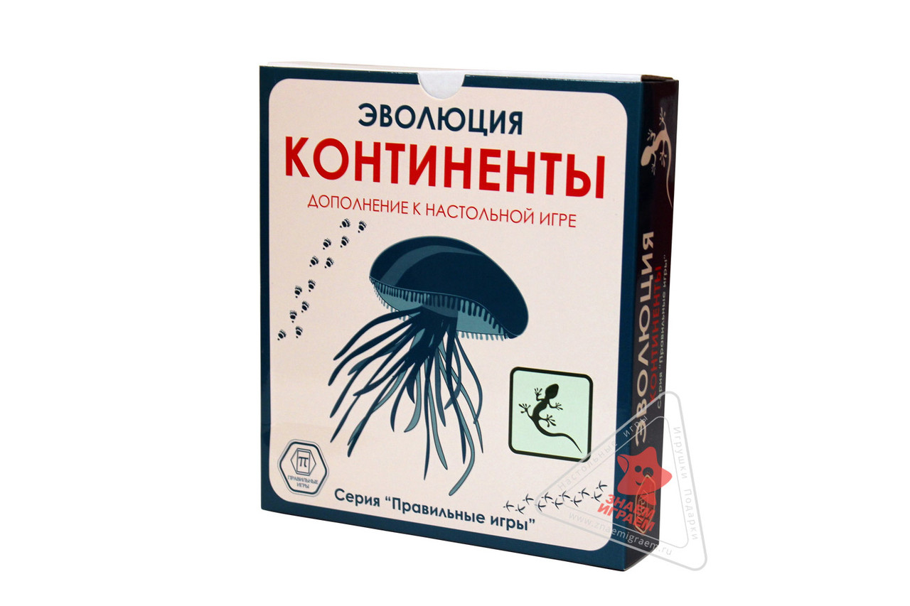 Эволюция: Континенты, дополнение . Настольная игра - фото 1 - id-p67492589