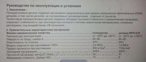 Втулки (сайлентблоки) полиуретановые перед. амортизатора ВАЗ 2101-07, 2121-214, 2123 (к-т 2 шт), 2101-2905448, фото 2