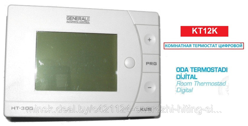 КОМНАТНАЯ ТЕРМОСТАТ ЦИФРОВОЙ GENERAL HT 300