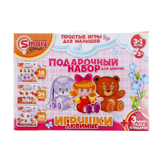 Подарочный набор "Простые игры для малышей" Любимые игрушки - фото 3 - id-p67512081