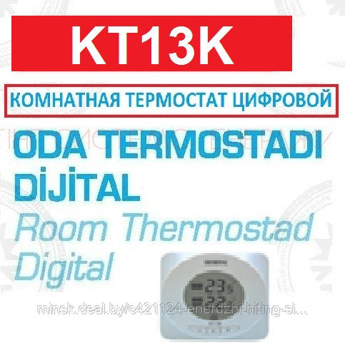 КОМНАТНАЯ ТЕРМОСТАТ ЦИФРОВОЙ GENERAL HT 150