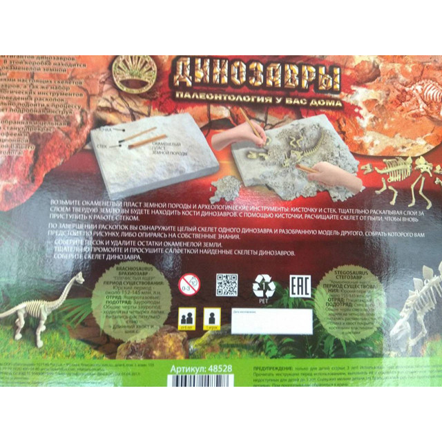 Игровой набор для раскопок "Динозавры" Палеонтология у вас дома 48528 - фото 8 - id-p67512331
