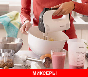 Миксеры