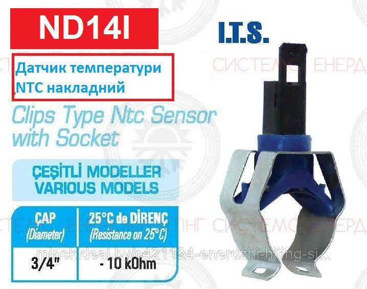 Накладной Датчик температуры NTC 1/2 Zoom Expert Master Boilers Termet GCO-DP-21-13 Mini Term Elegance Termet
