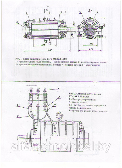 Купить Насос Ко 503 В Красноярске